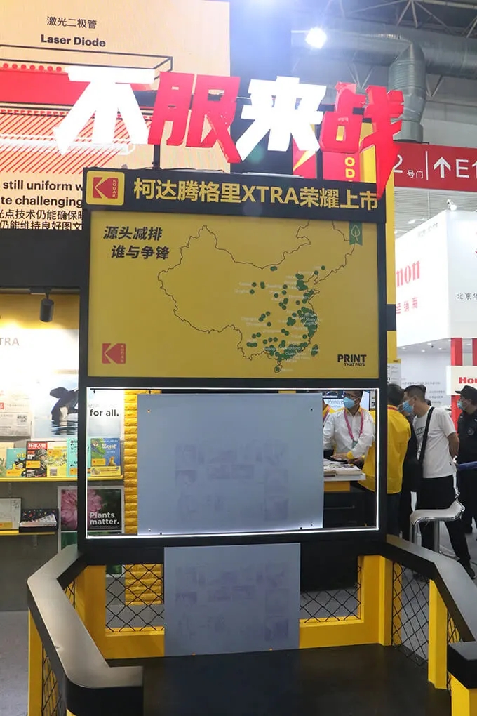 柯達CTP